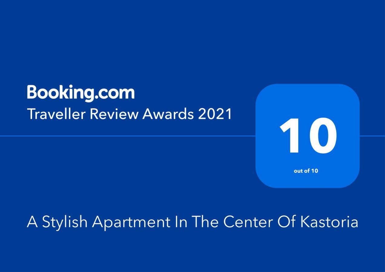 A Stylish Apartment In The Center Of Костур Екстериор снимка